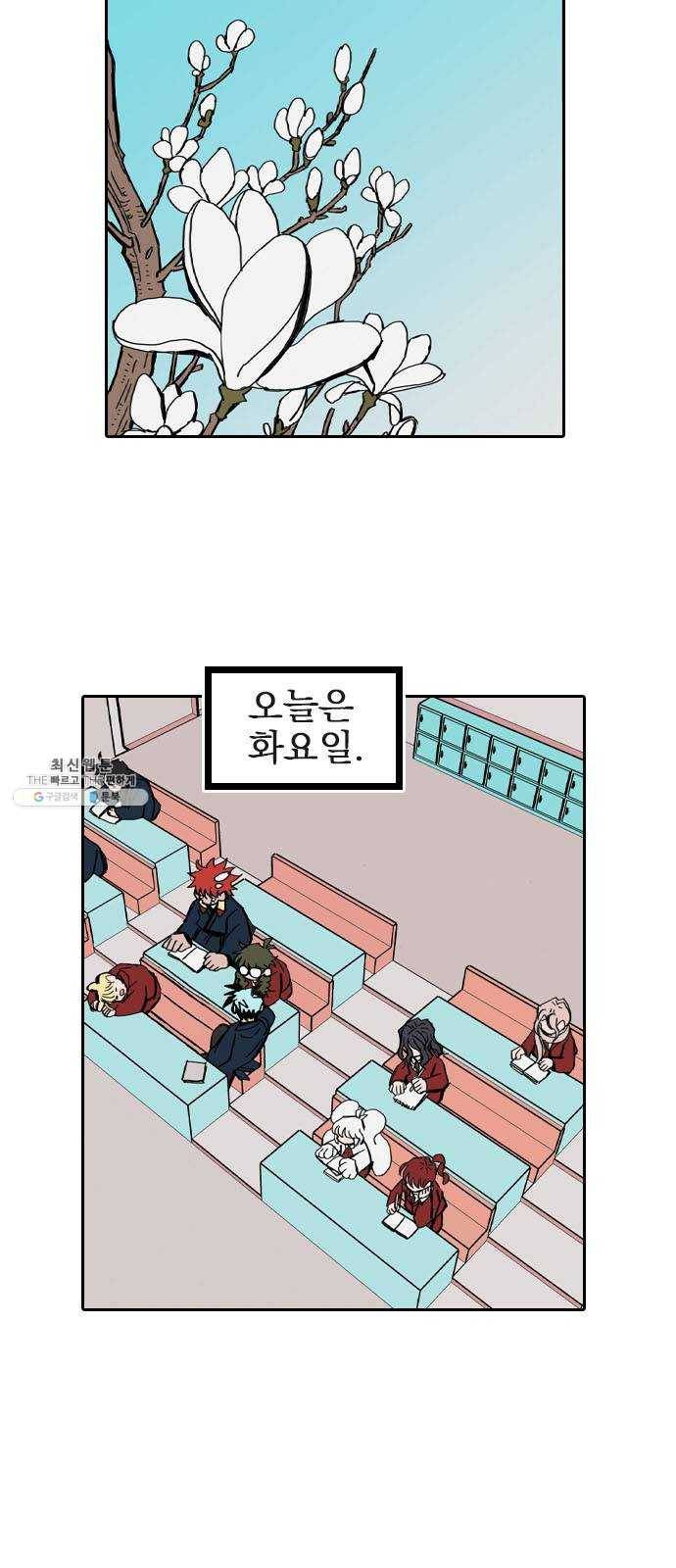 언플래시레슨 22화 7