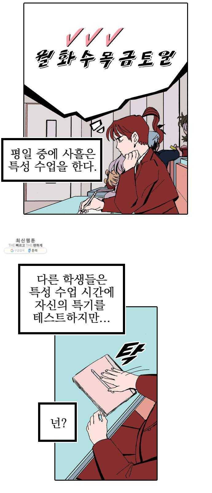 언플래시레슨 22화 8