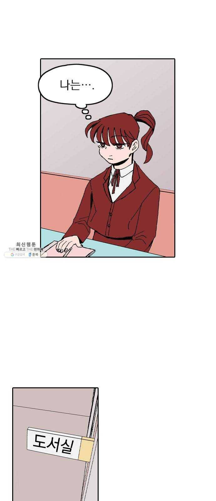 언플래시레슨 22화 9