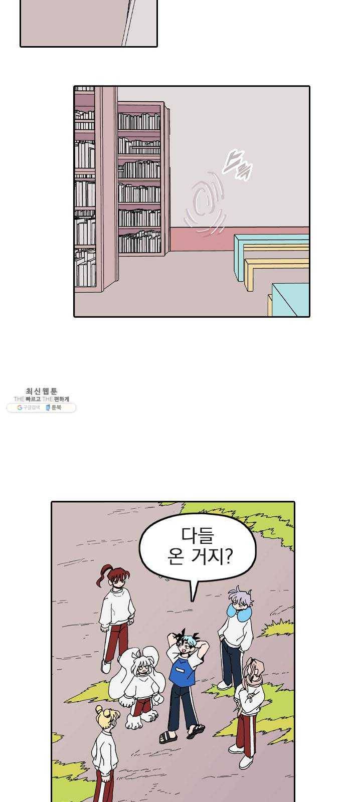 언플래시레슨 22화 10