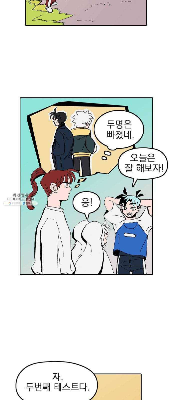 언플래시레슨 22화 11
