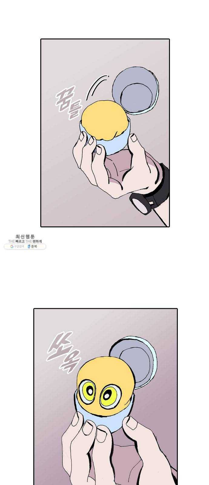 언플래시레슨 22화 13
