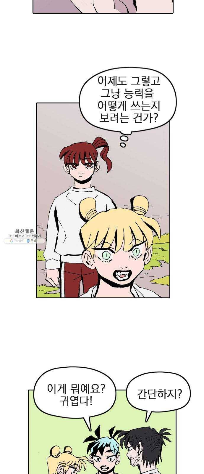 언플래시레슨 22화 14