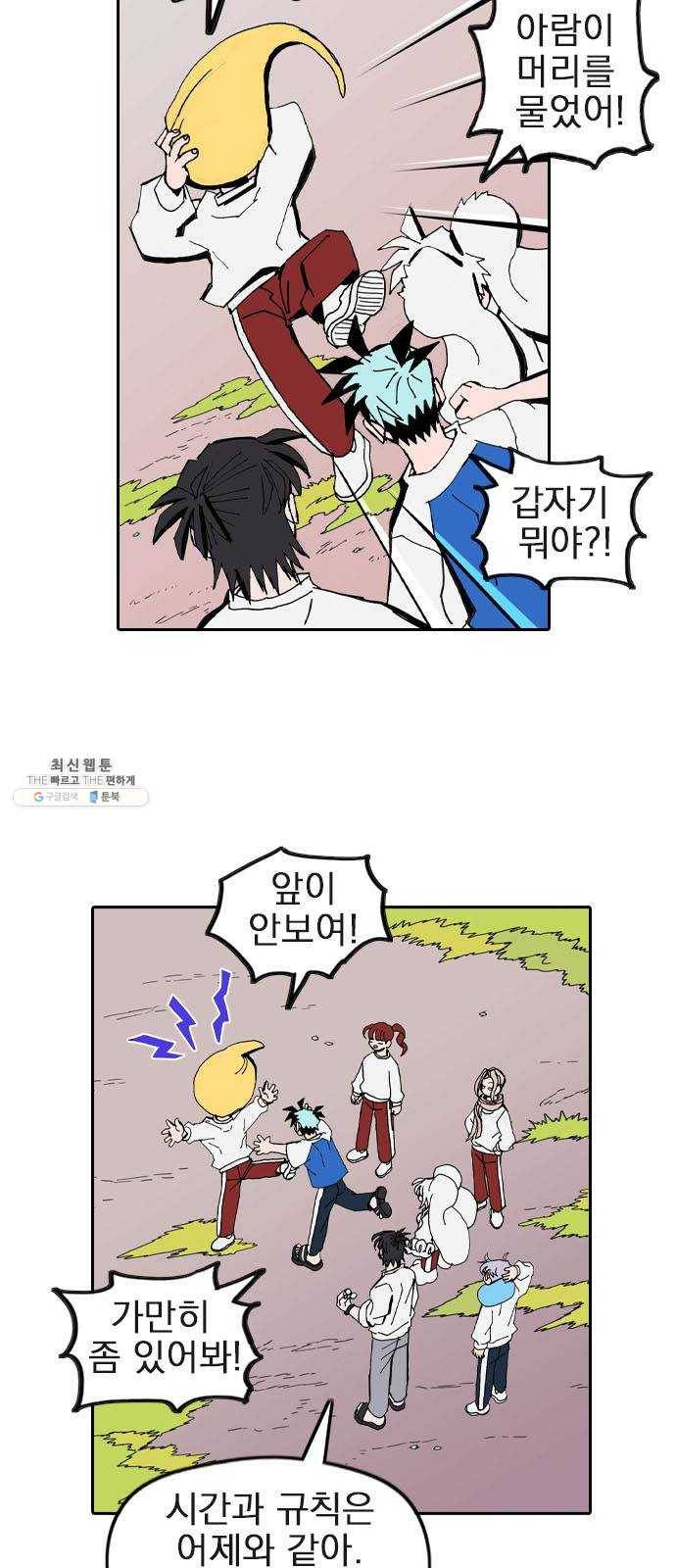 언플래시레슨 22화 16