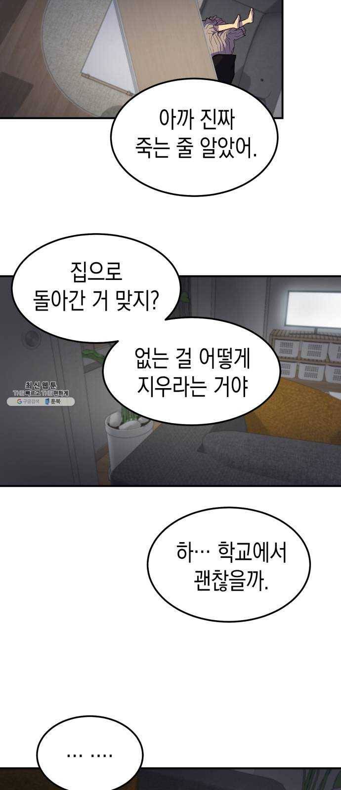 인간졸업 35화: 안녕 막구야 4