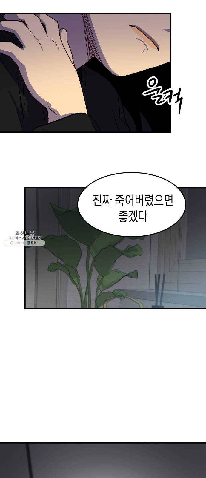인간졸업 35화: 안녕 막구야 6