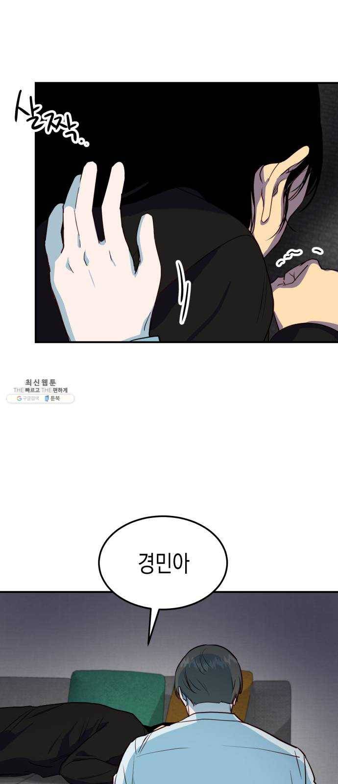 인간졸업 35화: 안녕 막구야 9