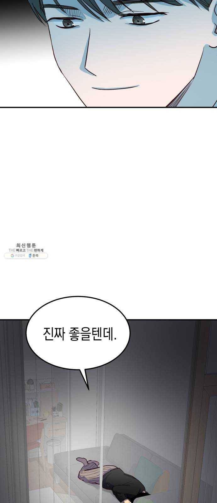 인간졸업 35화: 안녕 막구야 11