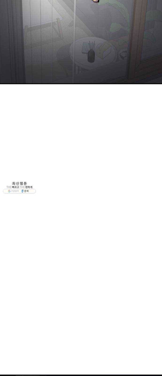 인간졸업 35화: 안녕 막구야 12