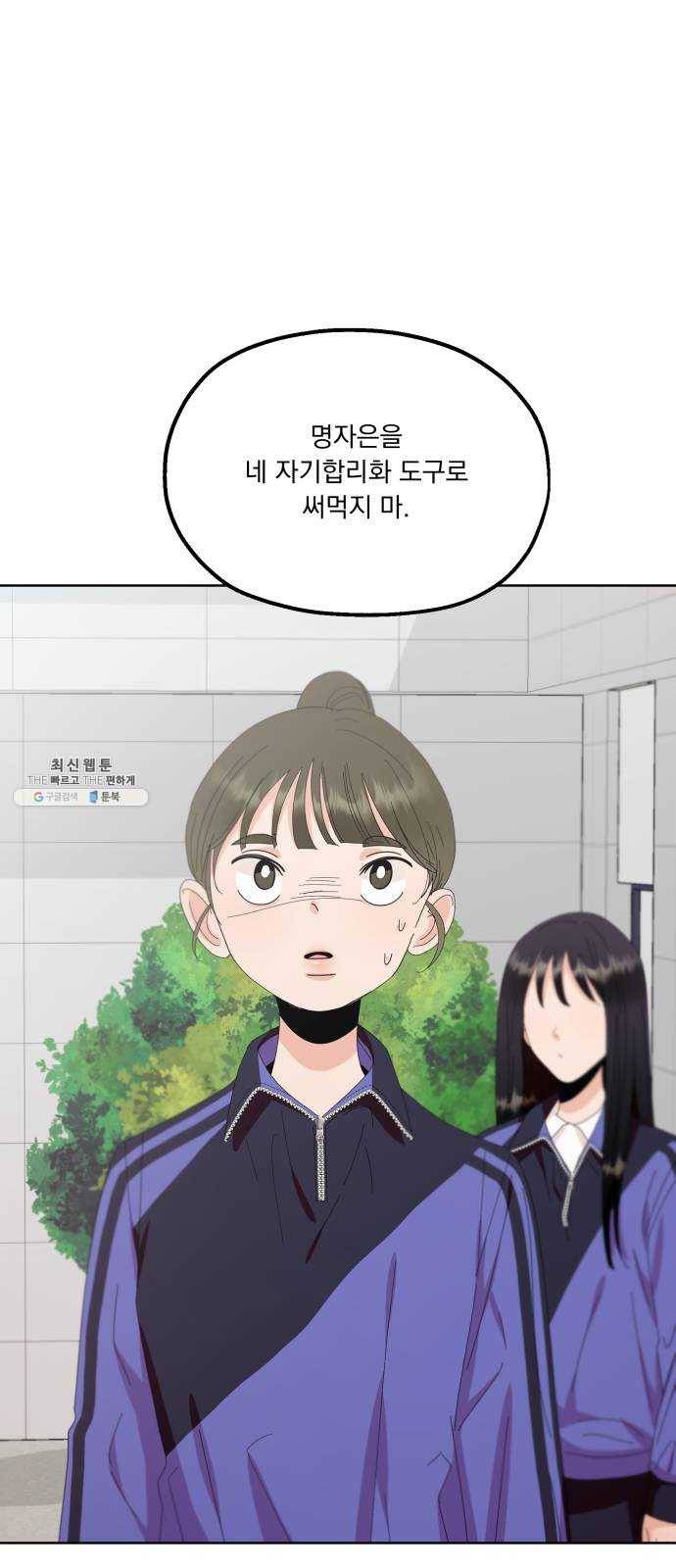 피라미드 게임 67. 삼자대면(1) 1