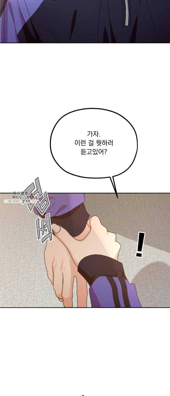 피라미드 게임 67. 삼자대면(1) 3