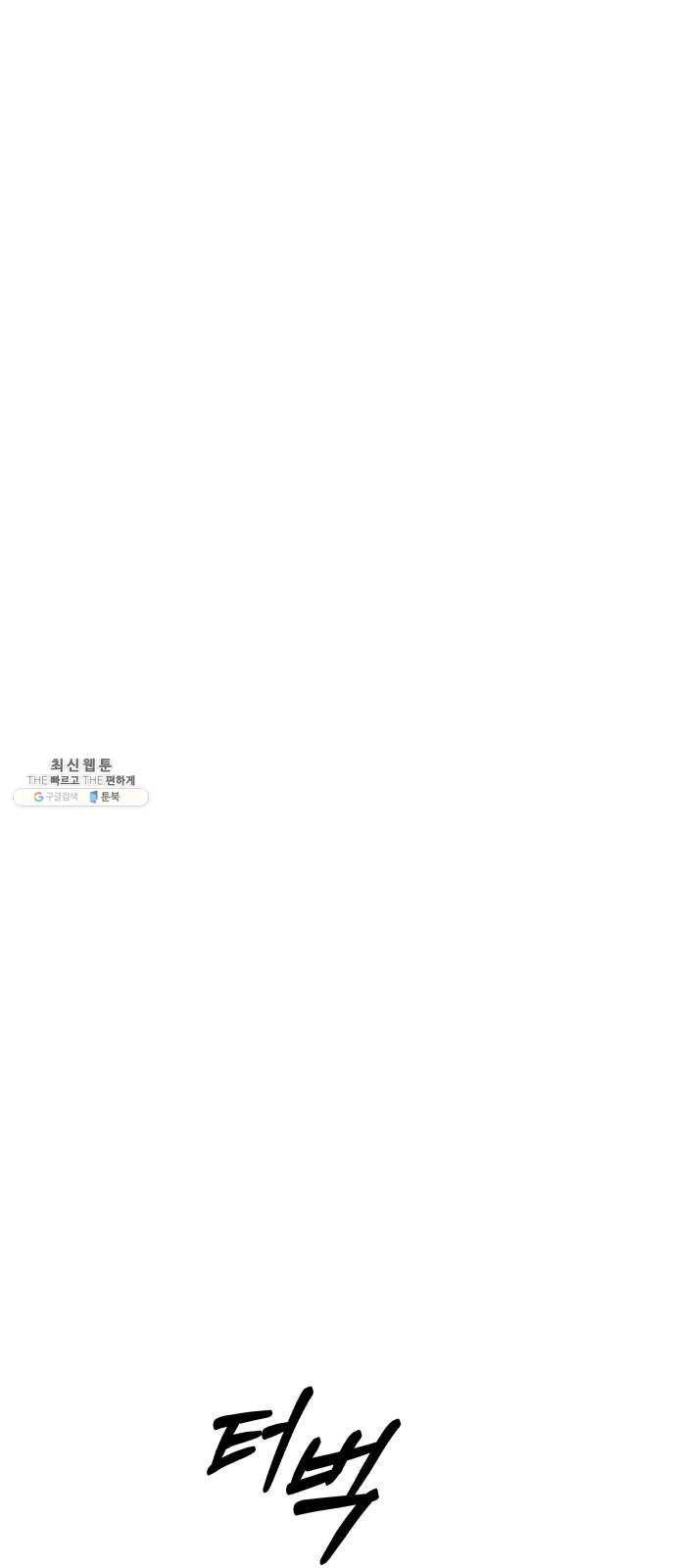 피라미드 게임 67. 삼자대면(1) 5