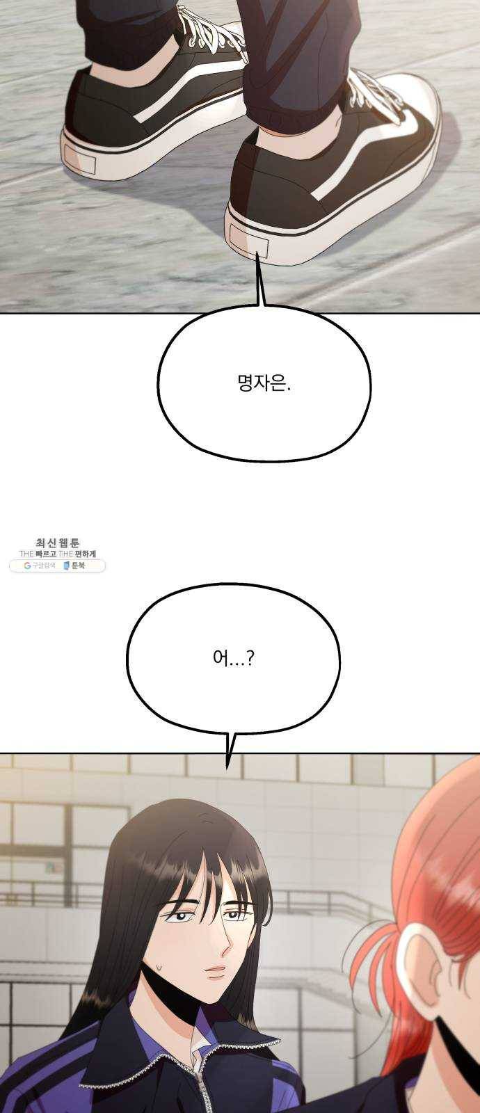 피라미드 게임 67. 삼자대면(1) 9