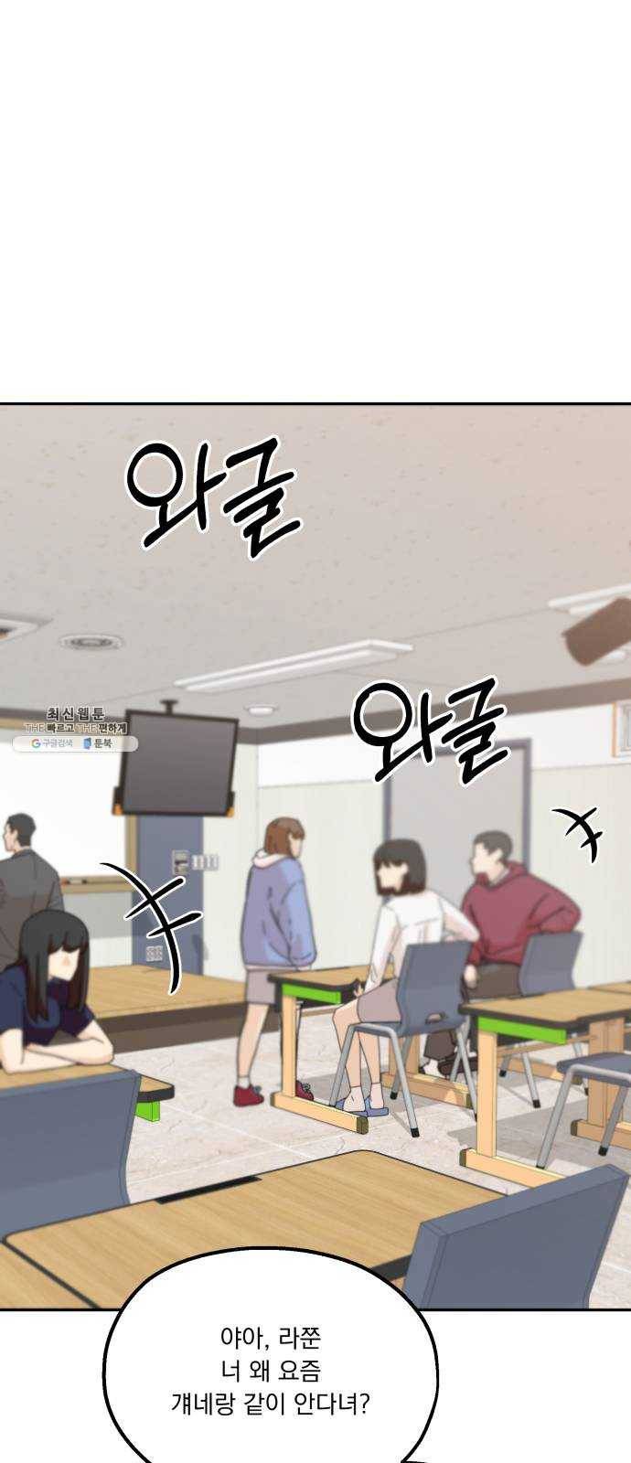 피라미드 게임 67. 삼자대면(1) 13