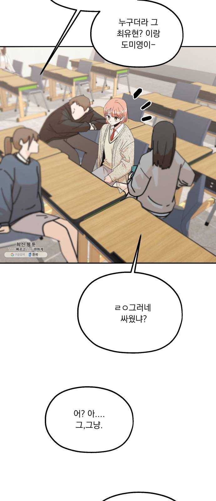피라미드 게임 67. 삼자대면(1) 14