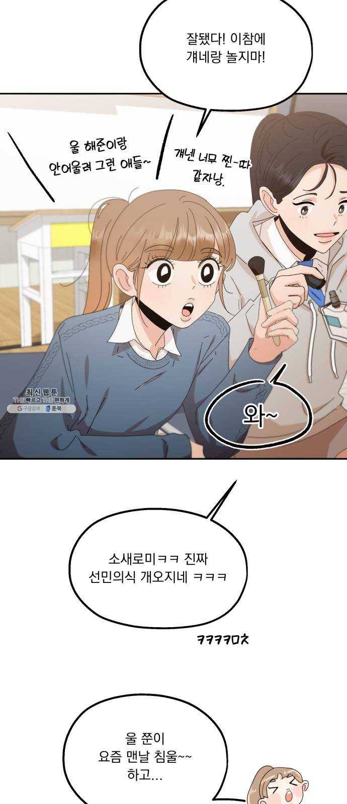 피라미드 게임 67. 삼자대면(1) 15