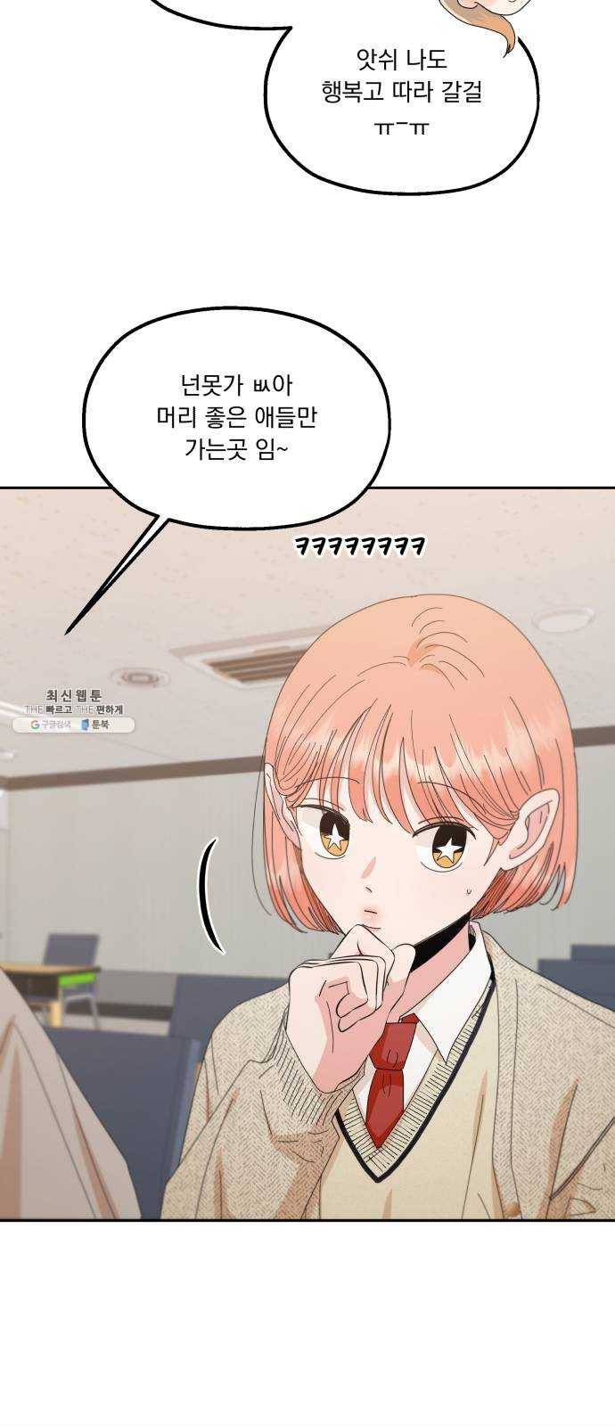 피라미드 게임 67. 삼자대면(1) 16