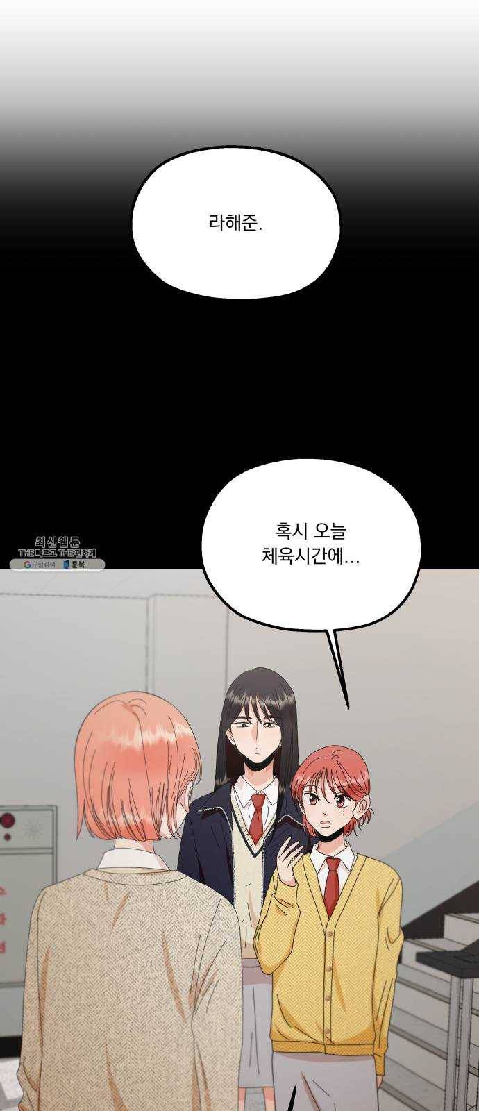 피라미드 게임 67. 삼자대면(1) 17