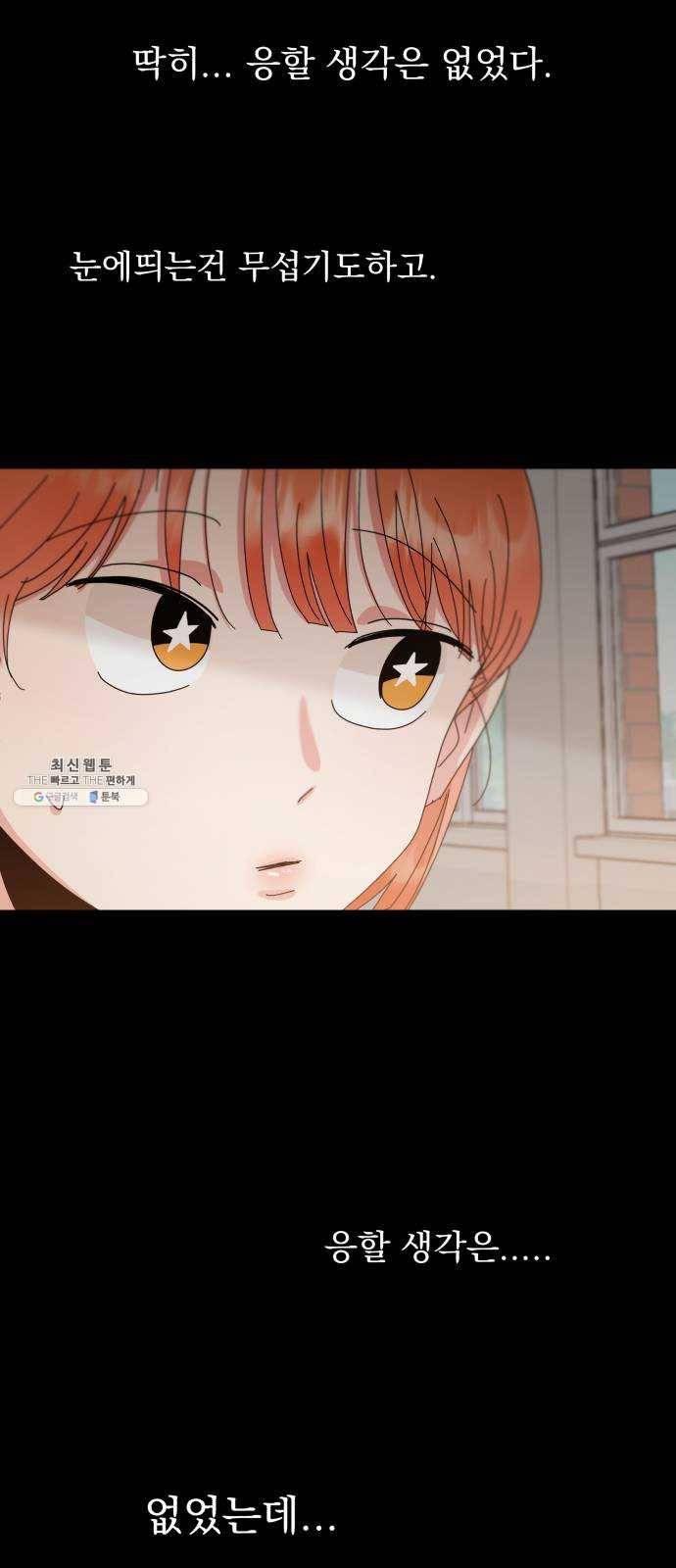 피라미드 게임 67. 삼자대면(1) 19