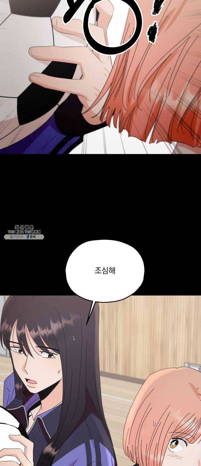 피라미드 게임 67. 삼자대면(1) 21