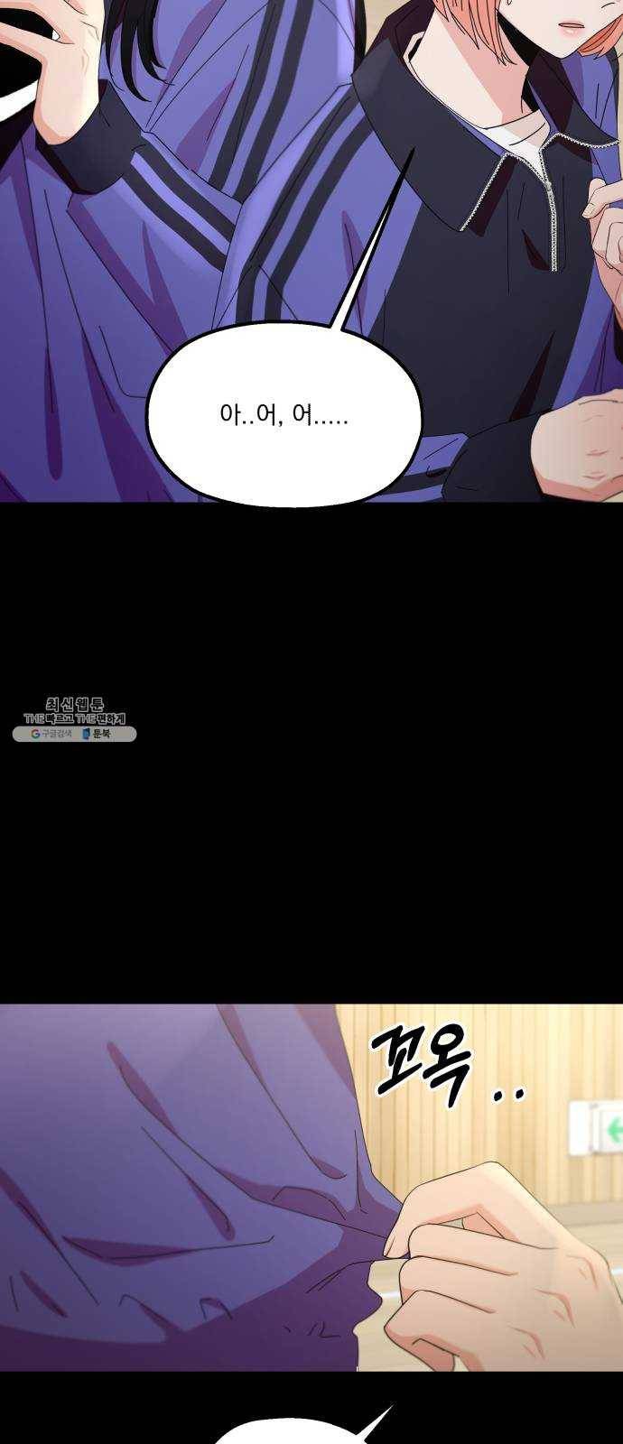 피라미드 게임 67. 삼자대면(1) 22