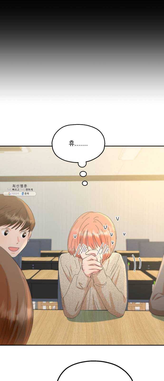피라미드 게임 67. 삼자대면(1) 24