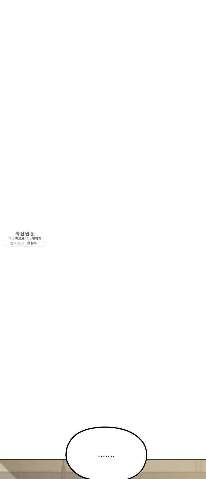 피라미드 게임 67. 삼자대면(1) 26