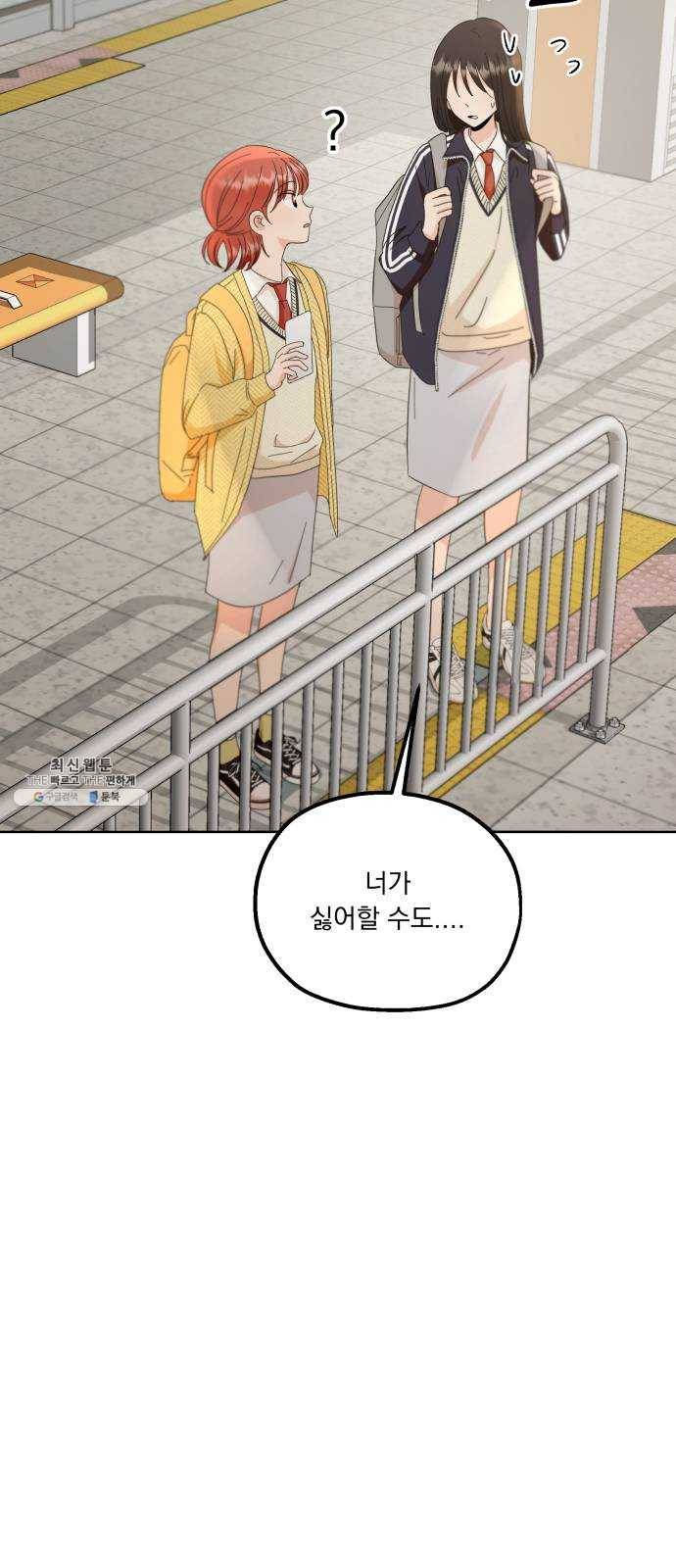 피라미드 게임 67. 삼자대면(1) 30