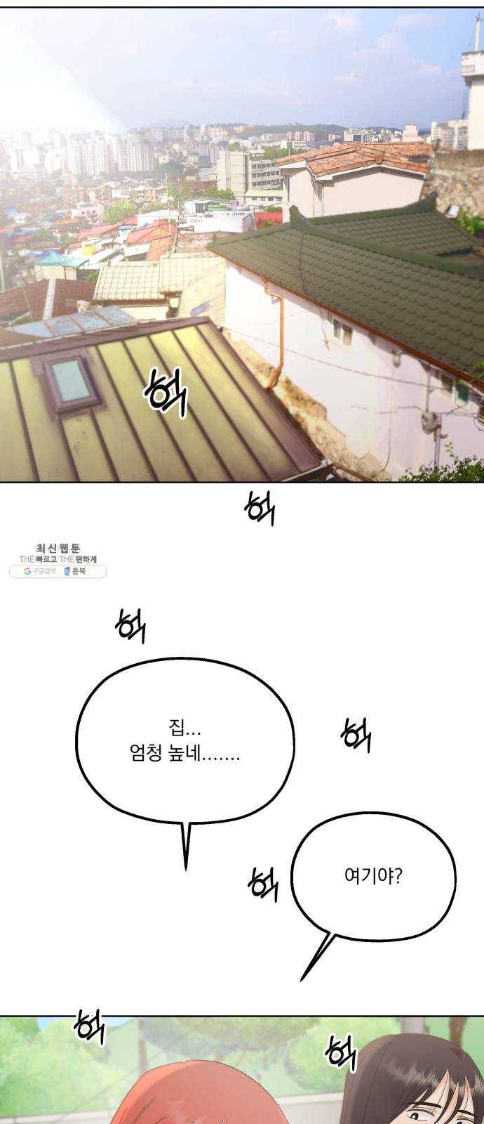피라미드 게임 67. 삼자대면(1) 31