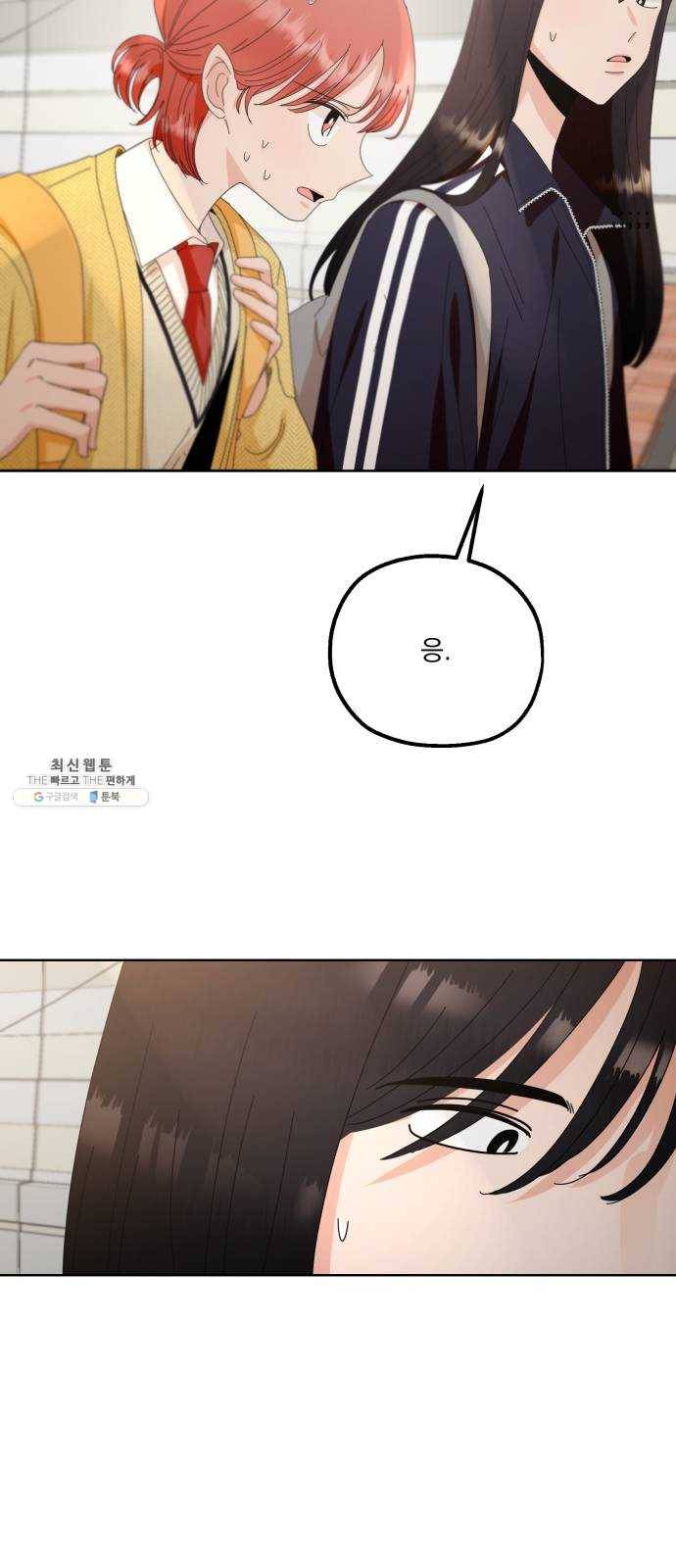 피라미드 게임 67. 삼자대면(1) 32