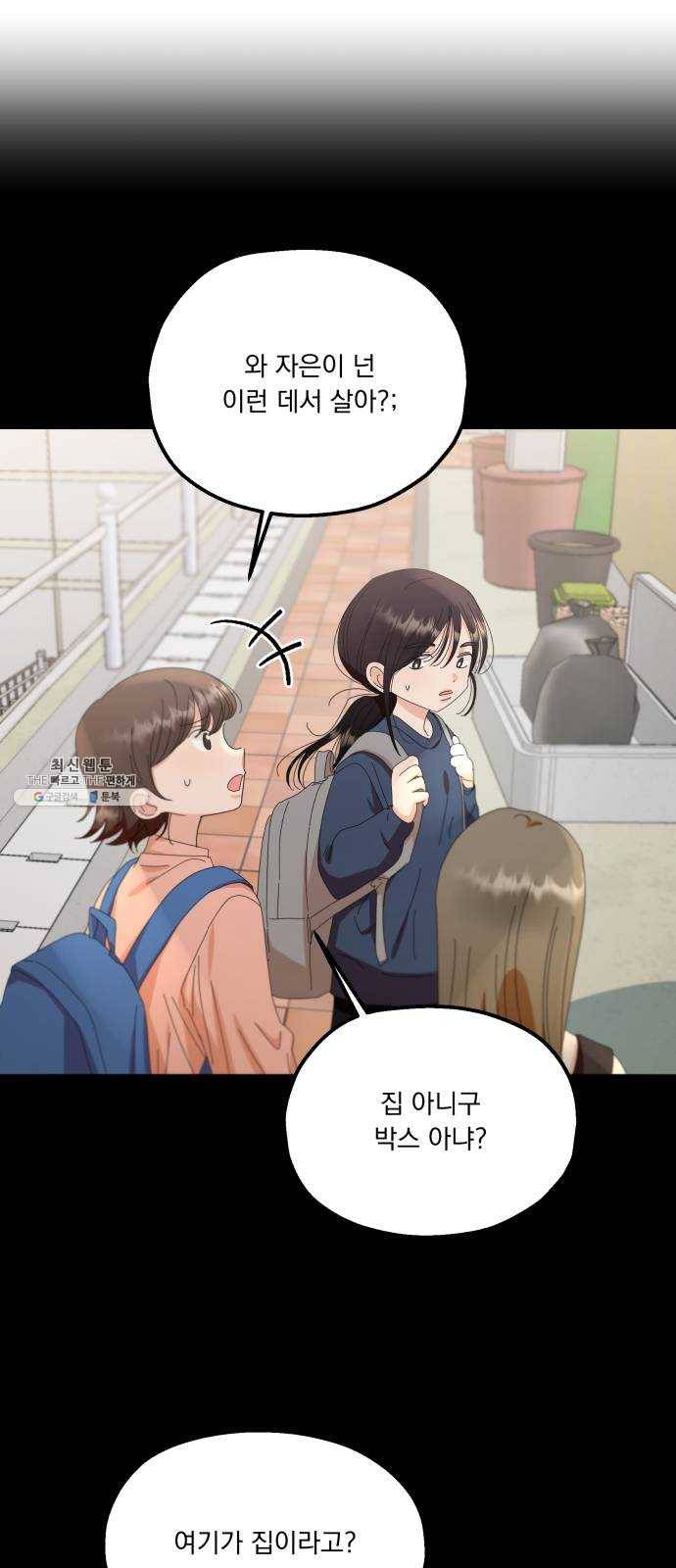 피라미드 게임 67. 삼자대면(1) 33