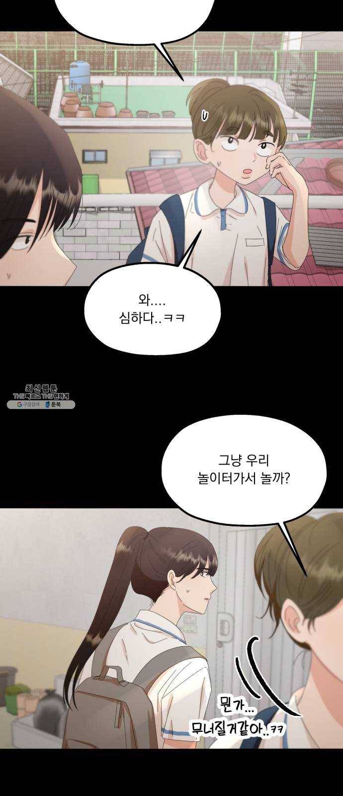 피라미드 게임 67. 삼자대면(1) 34