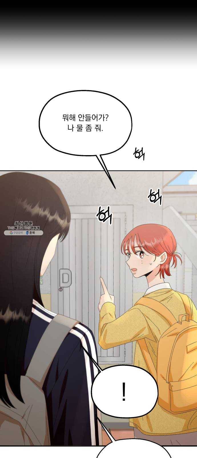 피라미드 게임 67. 삼자대면(1) 35