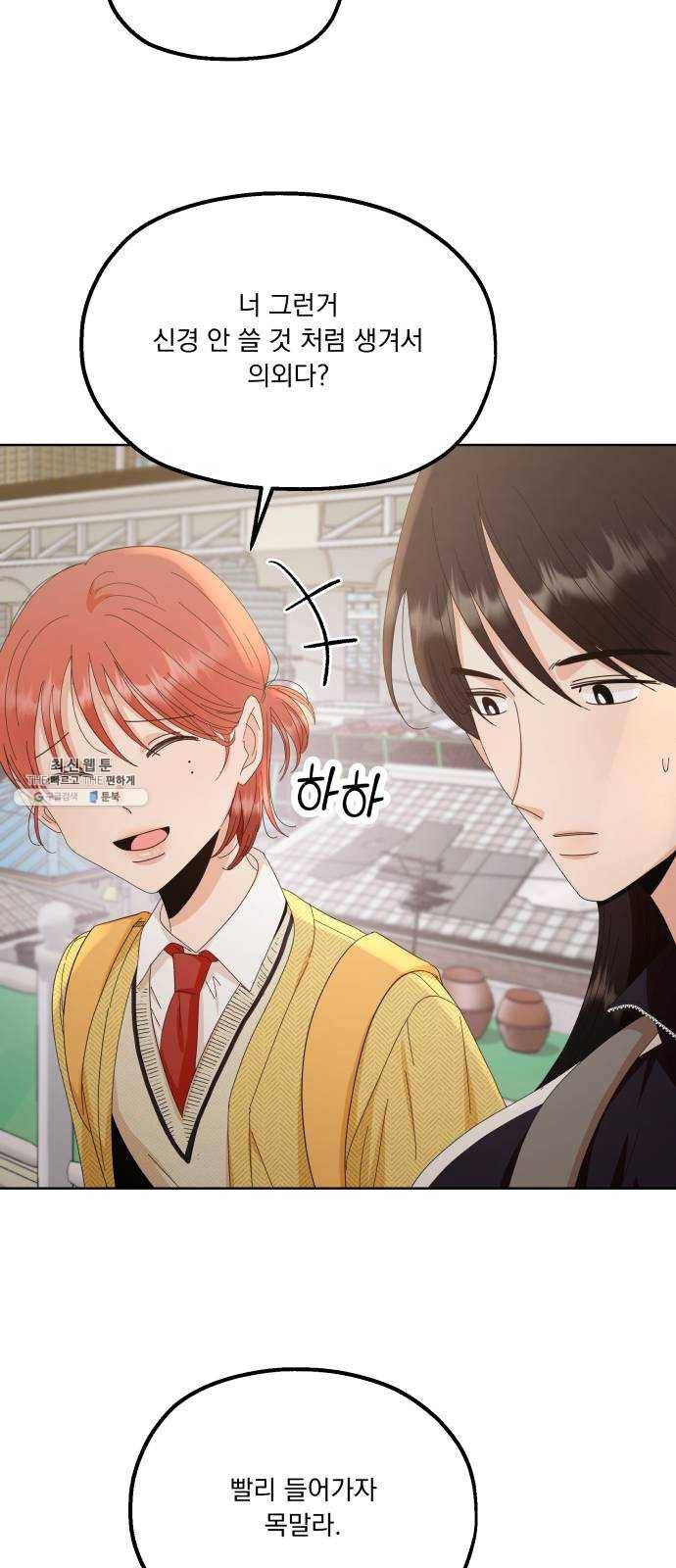 피라미드 게임 67. 삼자대면(1) 37