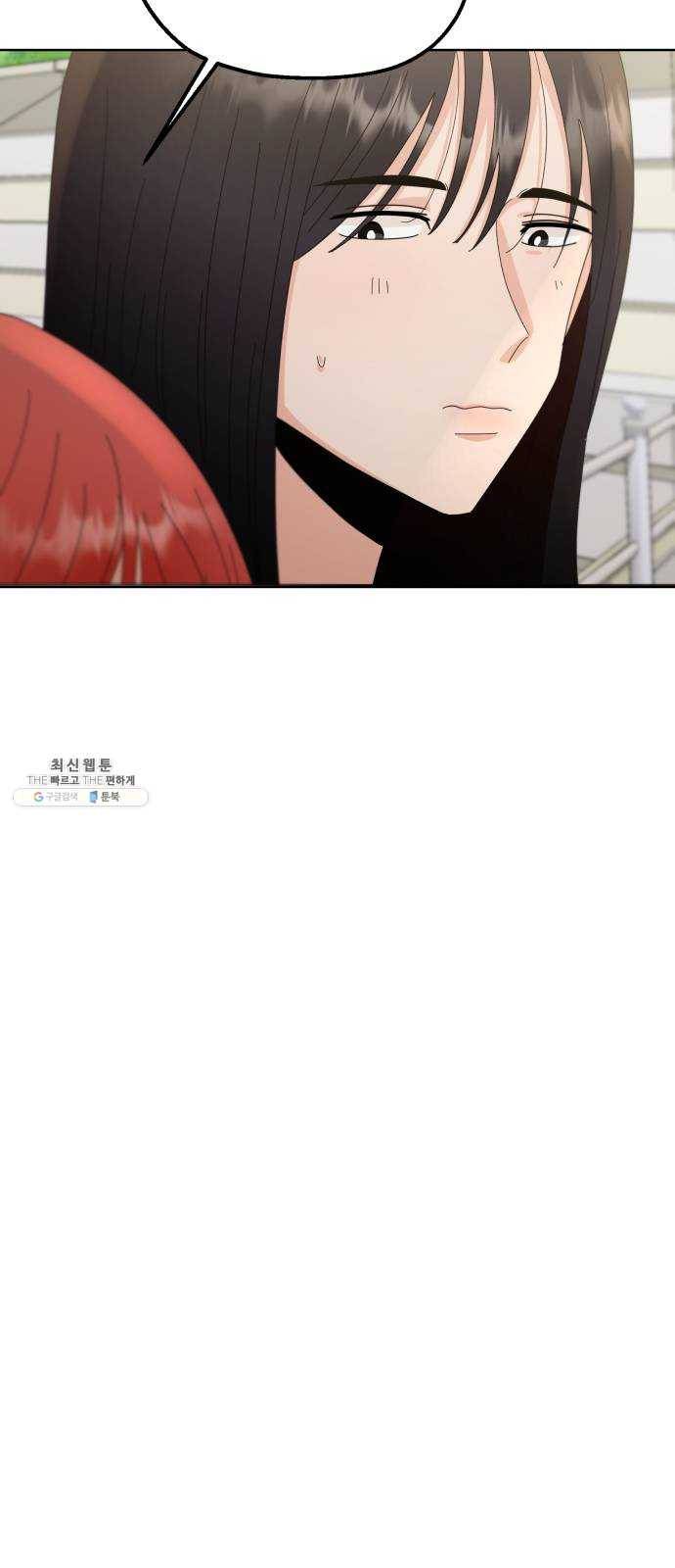 피라미드 게임 67. 삼자대면(1) 38