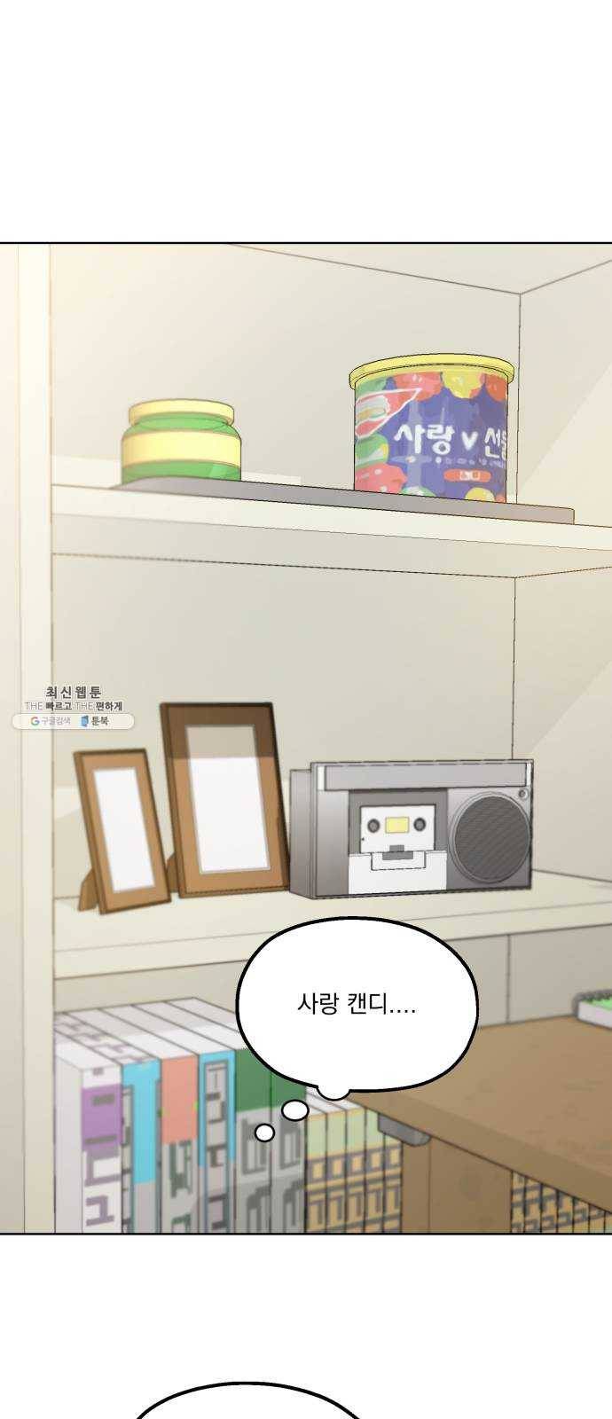 피라미드 게임 67. 삼자대면(1) 39