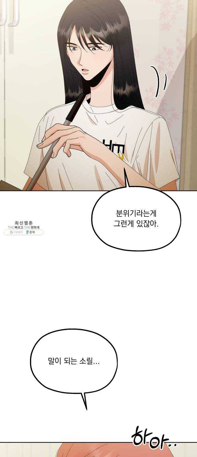 피라미드 게임 67. 삼자대면(1) 45