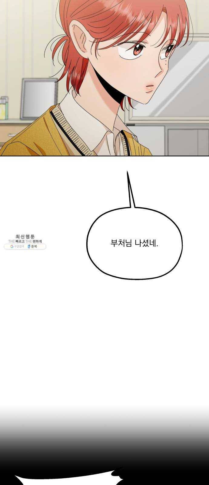 피라미드 게임 67. 삼자대면(1) 46