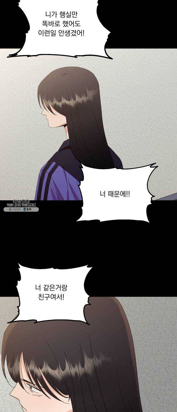 피라미드 게임 67. 삼자대면(1) 47