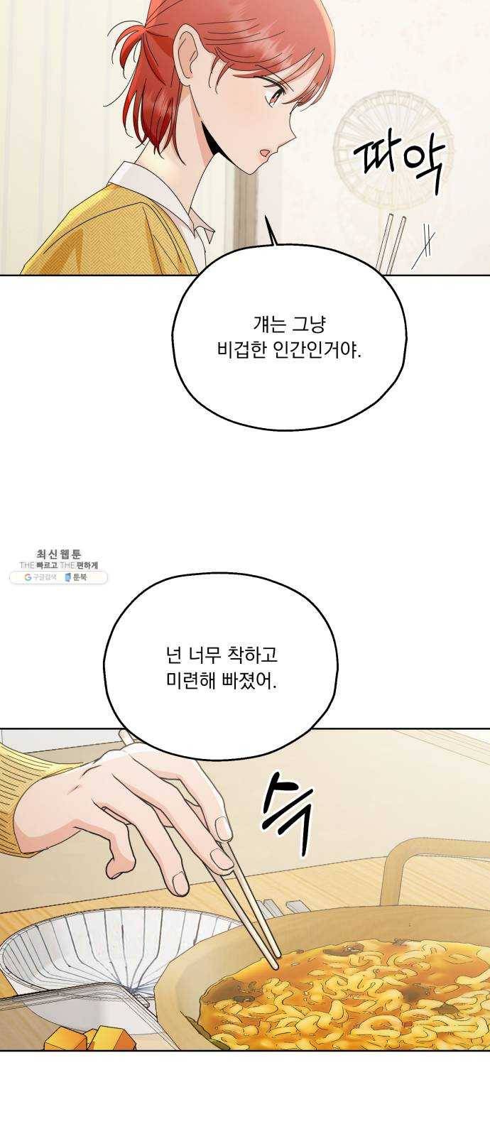 피라미드 게임 67. 삼자대면(1) 49
