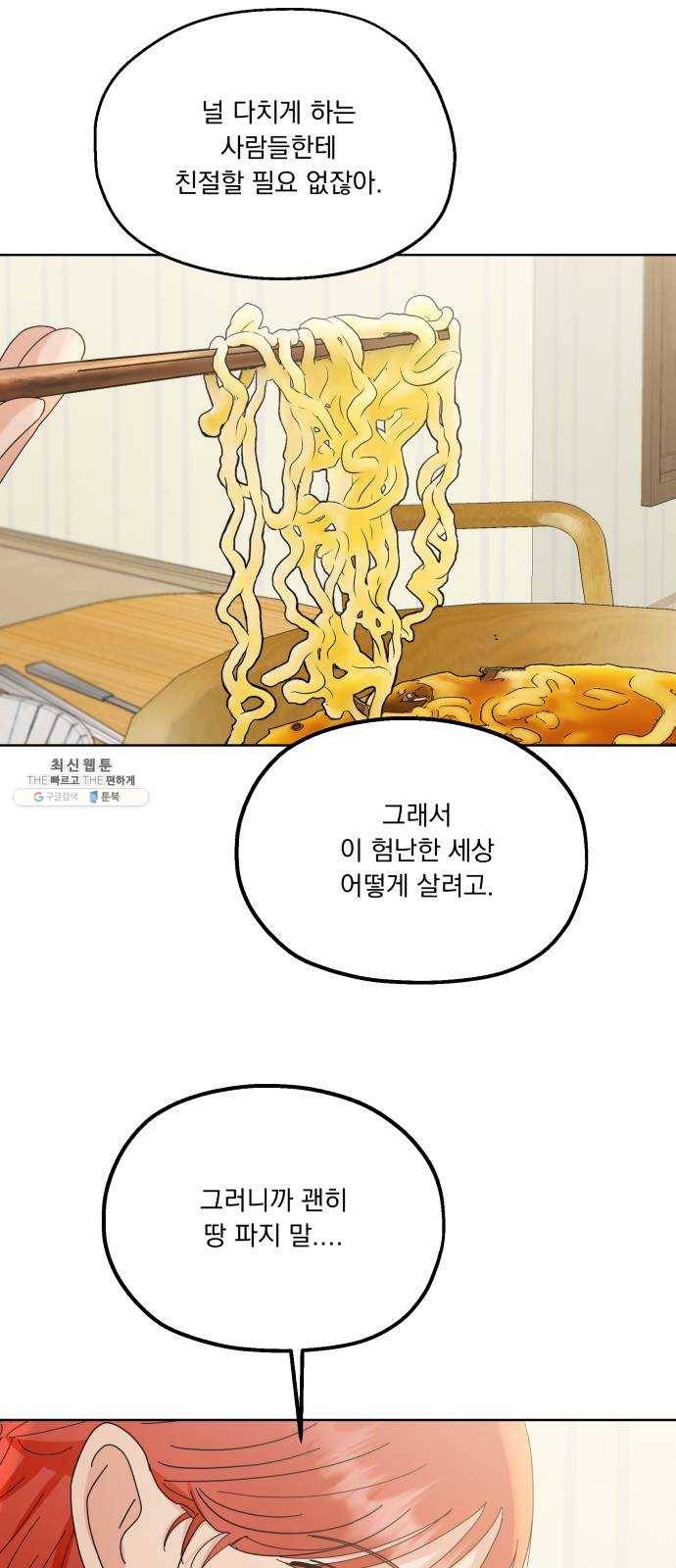 피라미드 게임 67. 삼자대면(1) 50