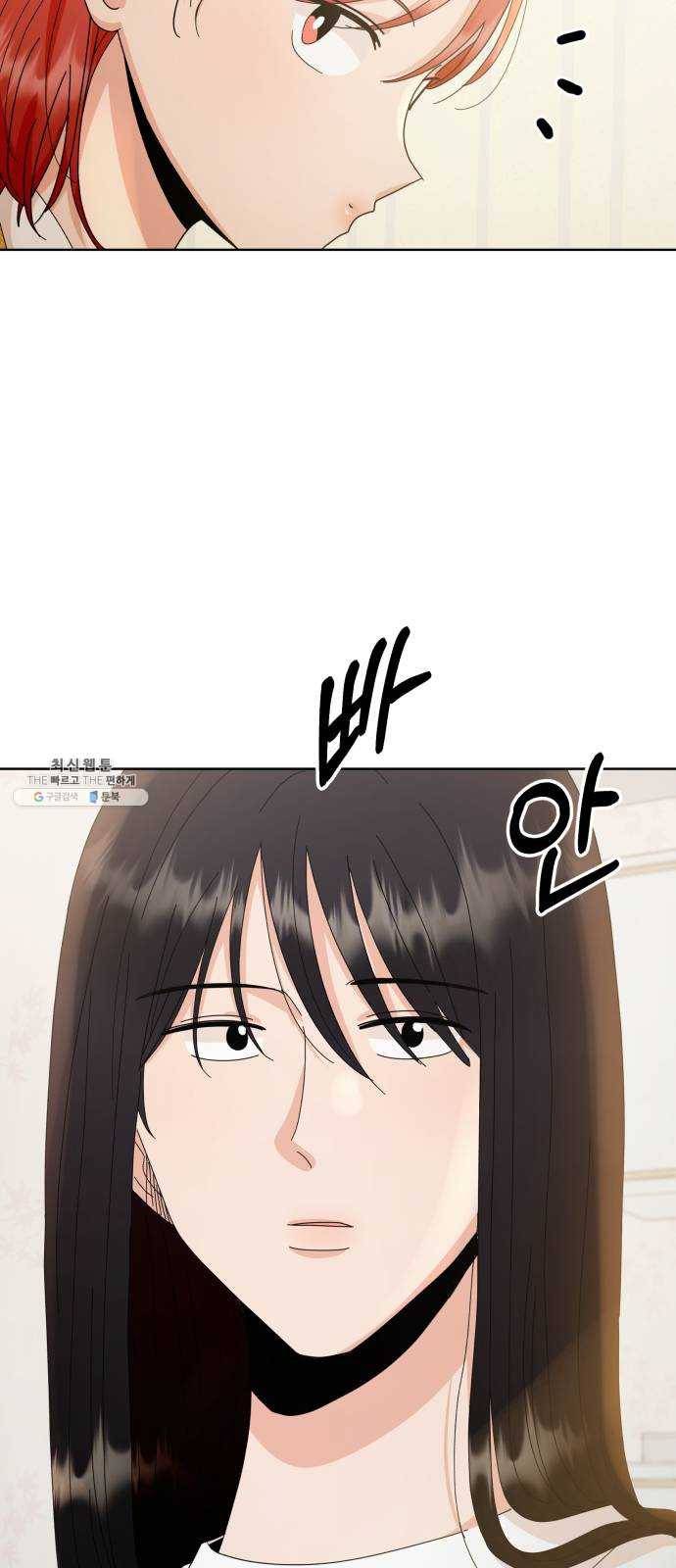 피라미드 게임 67. 삼자대면(1) 51