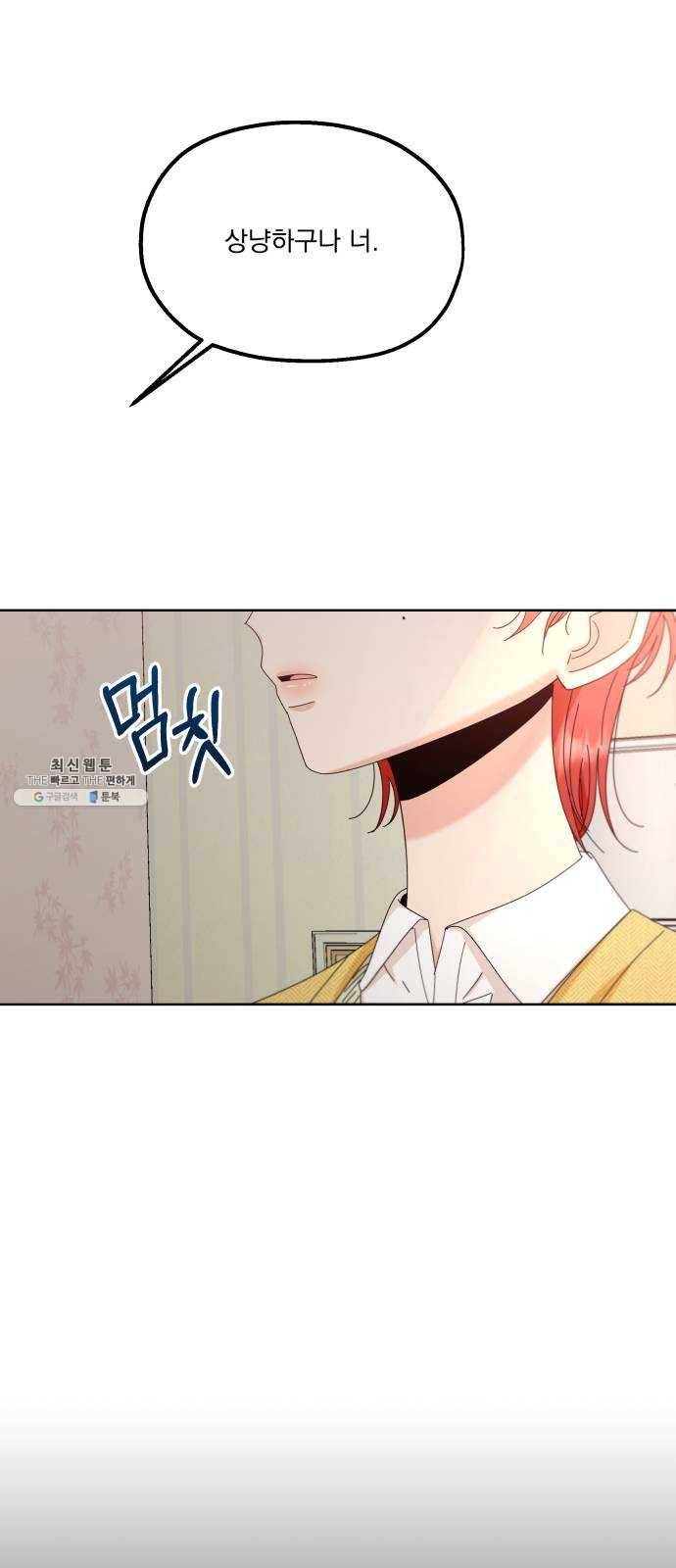 피라미드 게임 67. 삼자대면(1) 54
