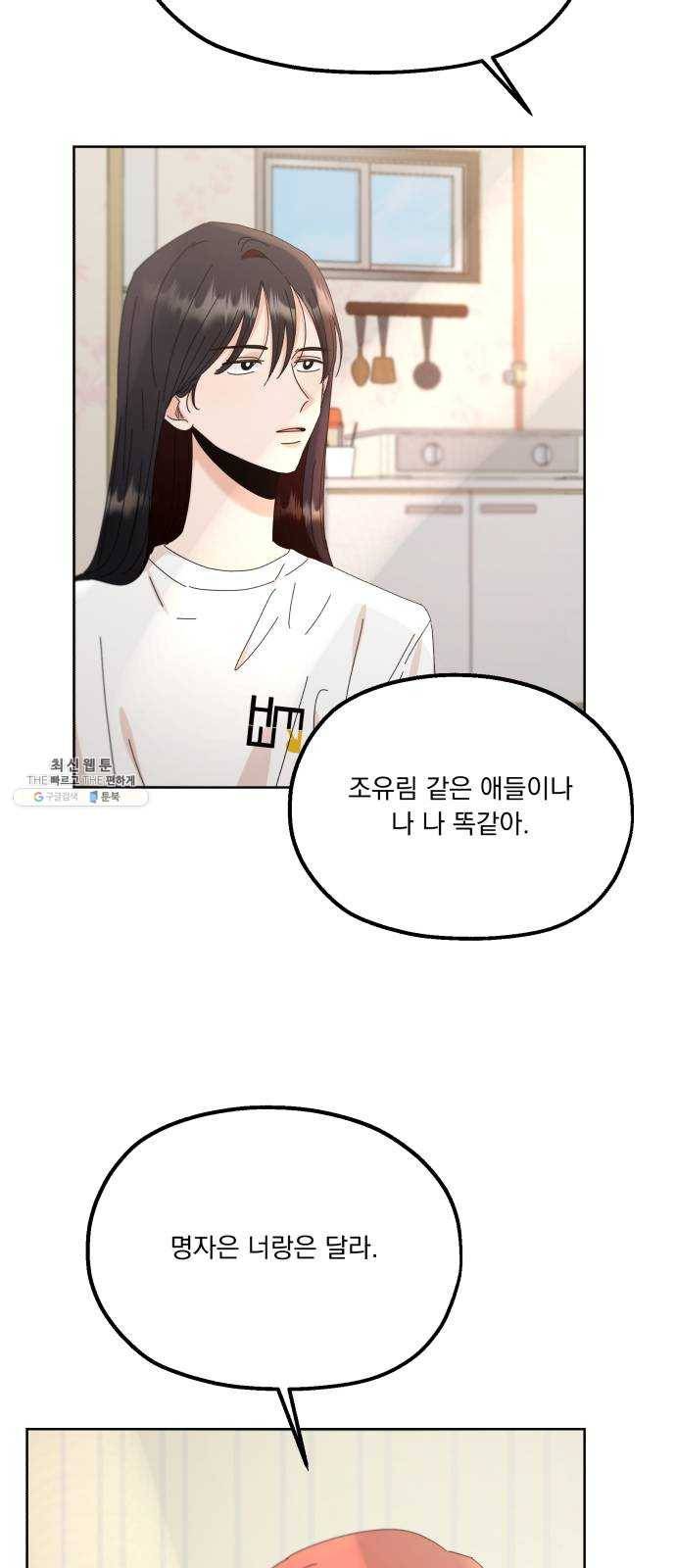 피라미드 게임 67. 삼자대면(1) 57