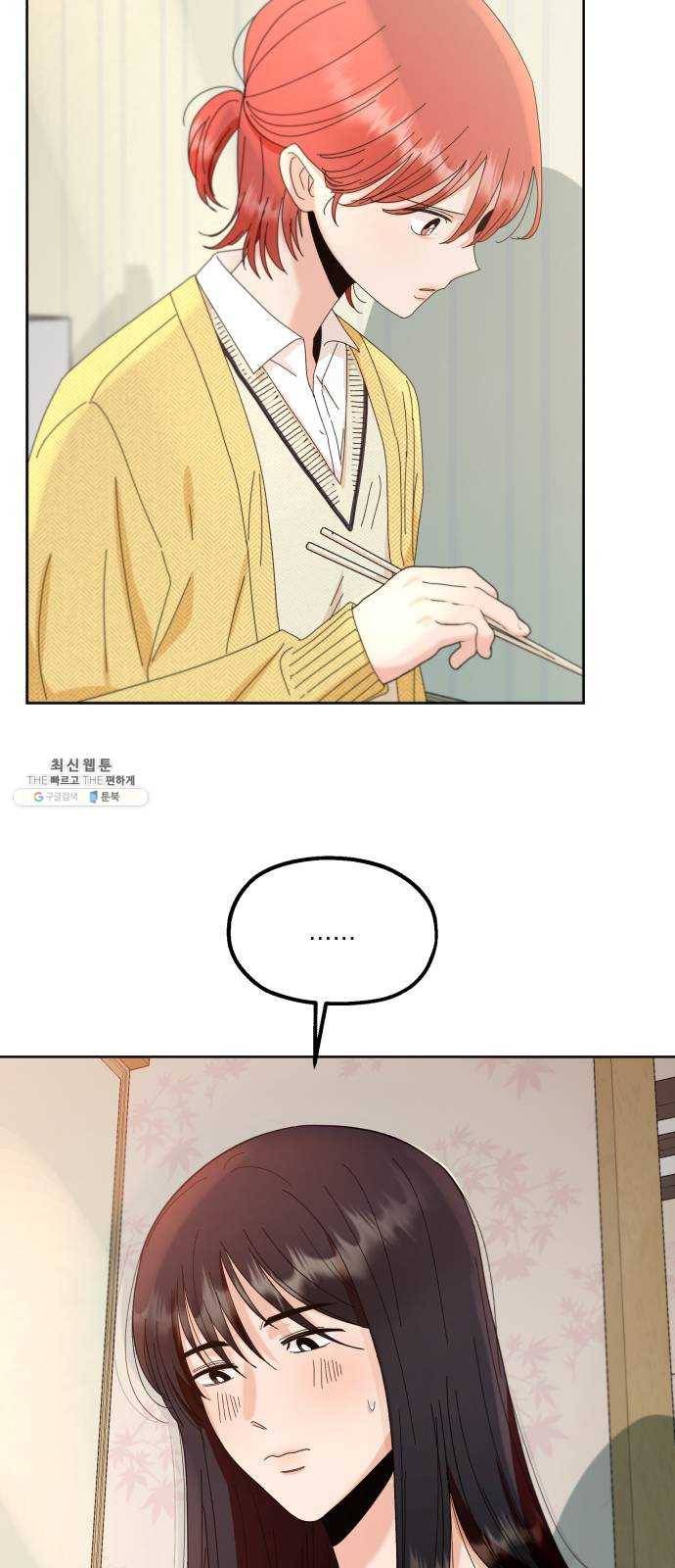 피라미드 게임 67. 삼자대면(1) 58