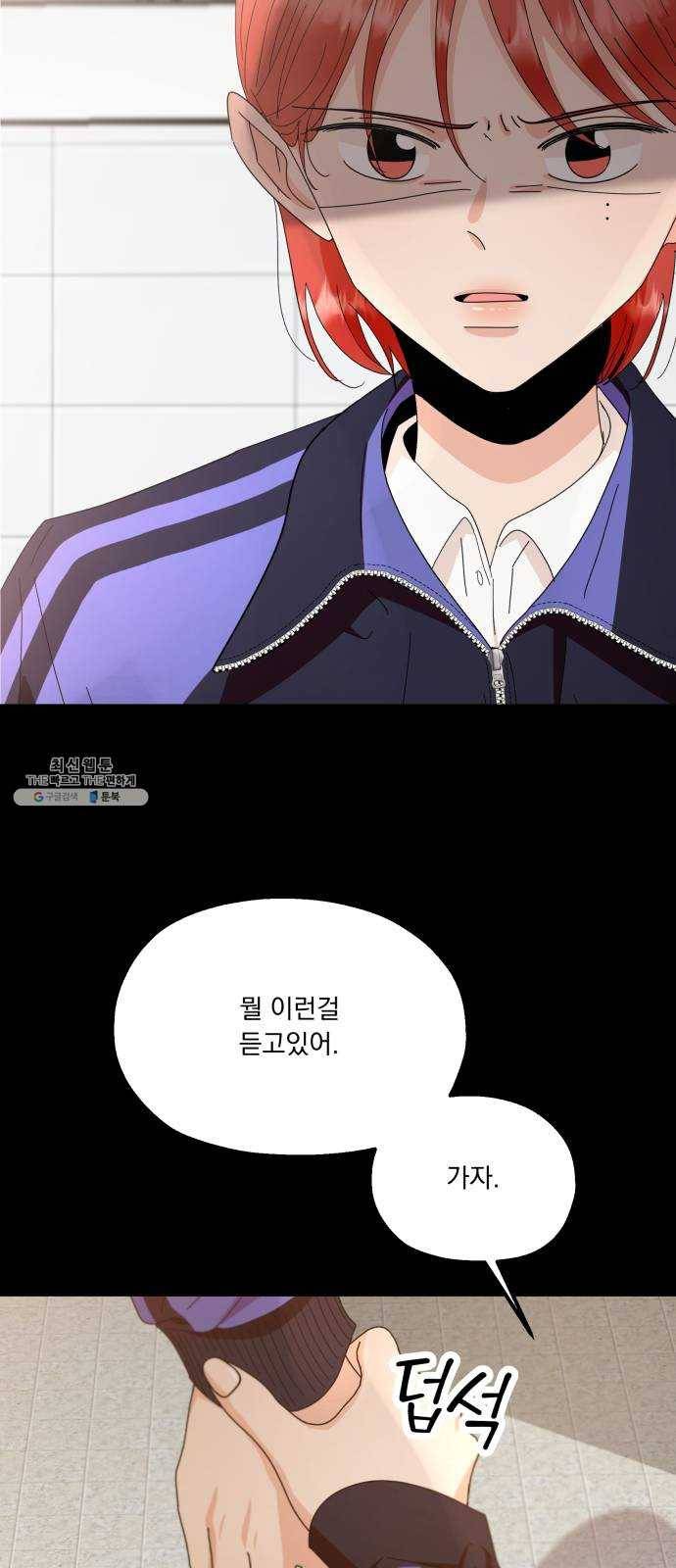 피라미드 게임 67. 삼자대면(1) 60