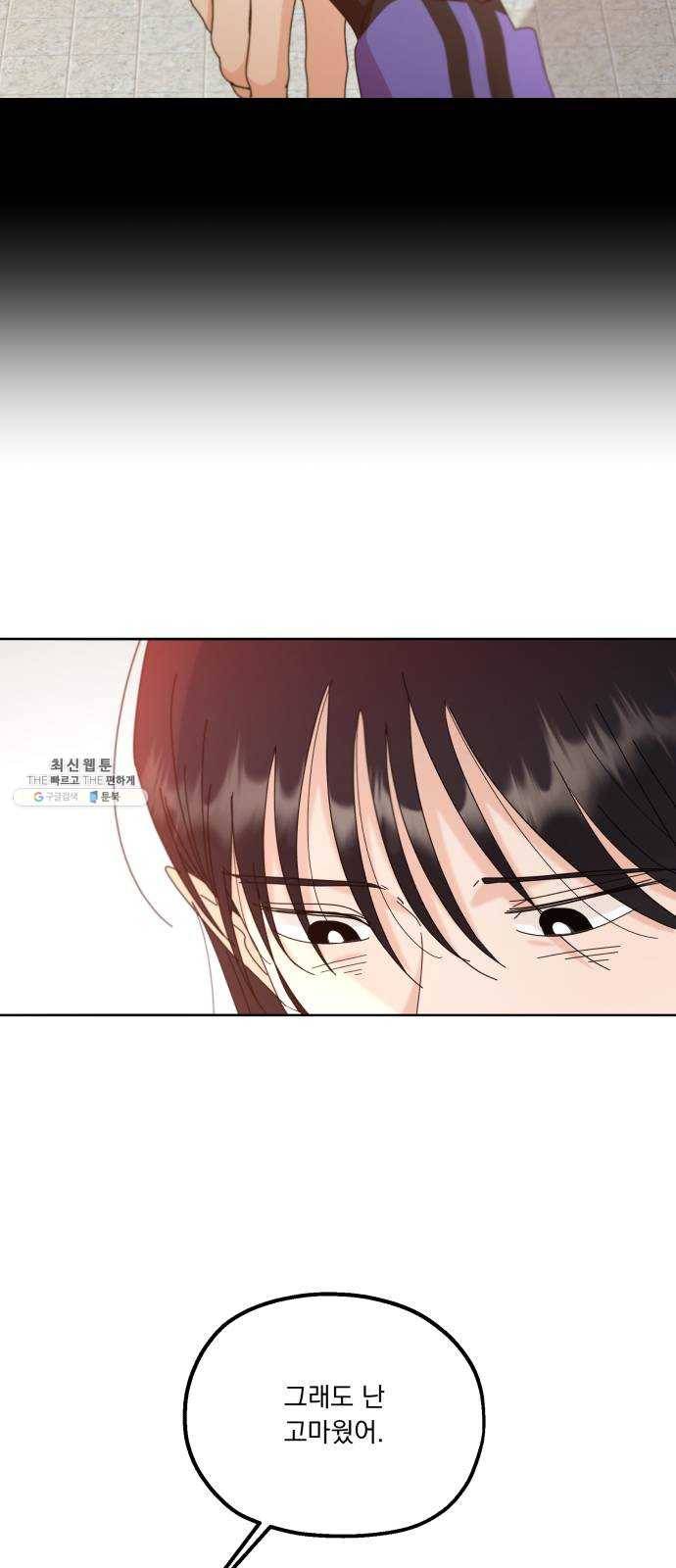 피라미드 게임 67. 삼자대면(1) 61