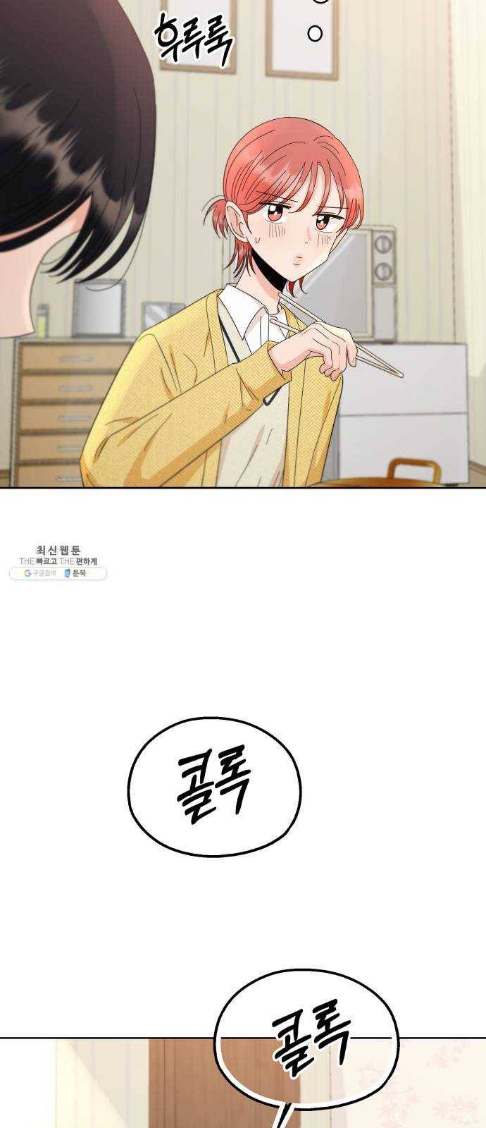 피라미드 게임 67. 삼자대면(1) 63