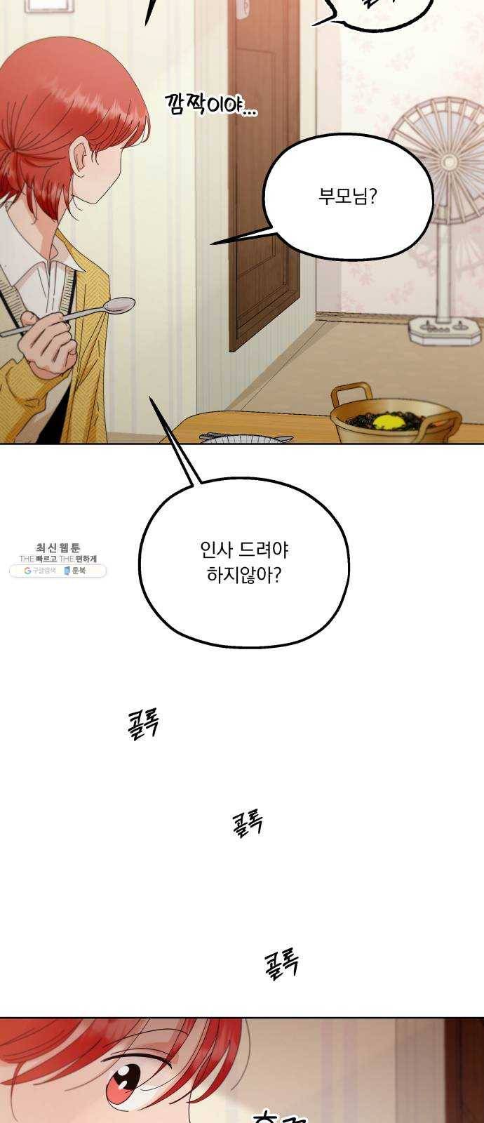 피라미드 게임 67. 삼자대면(1) 65