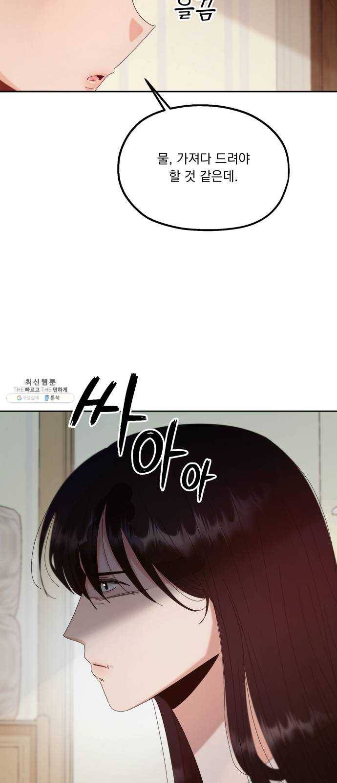 피라미드 게임 67. 삼자대면(1) 66